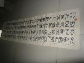著名书法家【许云瑞】书法篆字
