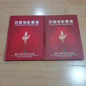 中国电影集锦（内含二十部电影的磁带），影片名，见图