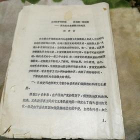 谈谈我对老傈僳文的浅见