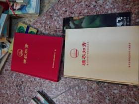 埔农知青   ，埔农知青四十年联谊活动专刊
