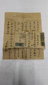 上海太平伙食有限公司 始创分利制度 民国航空广东广州航空信函共两件 孙中山邮票三个
