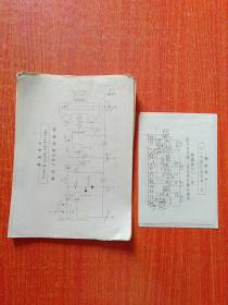 带毛主席语录最高指示的油印收音机线路图22份合售：凯歌牌455型广播收音机、582/684型交流五/六灯三波段台式收音机、工农兵2J1型、上海牌144型、凯歌4B1型+4B3型、红旗703型3波7管半导体收音机、红旗803型、红旗602型3波6管+601型+502型中短波五管+501型3波五管、松花江601型+601A型、海棠TR4B、北京红旗5401五管中波、春雷牌401型袖珍式晶体管收音机等