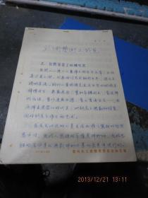 80年代论文《丝绸艺术之我见》，没有公开发表过，百度不到，cnki也检索不到，存于b纸箱290