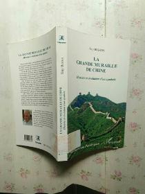 LA GRANDE MURAILLE DE CHINE【英文版 内页干净】现货