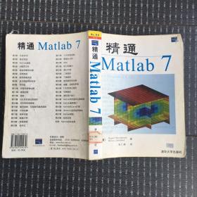 精通Matlab7