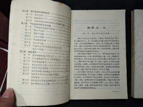 社会经济统计学原理电视讲座：学习材料(上册，下册)