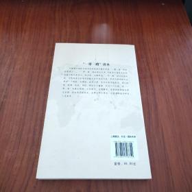 “一带一路”读本