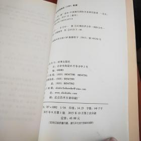 “一带一路”读本