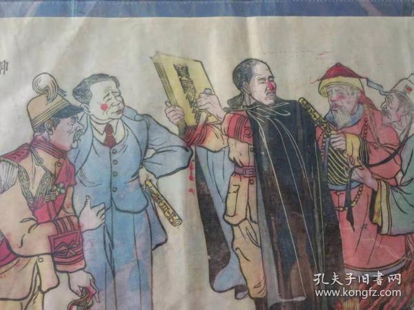 版画大师古一舟50年代的版画《蒋贼卖国人人恨。古来奸贼他最大》