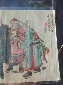 版画大师古一舟50年代的版画《蒋贼卖国人人恨。古来奸贼他最大》