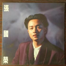 张国荣 兜风心情 电台黑胶唱片LP 95新 香港首版国语