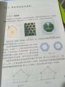 八年级上册数学教材人教版