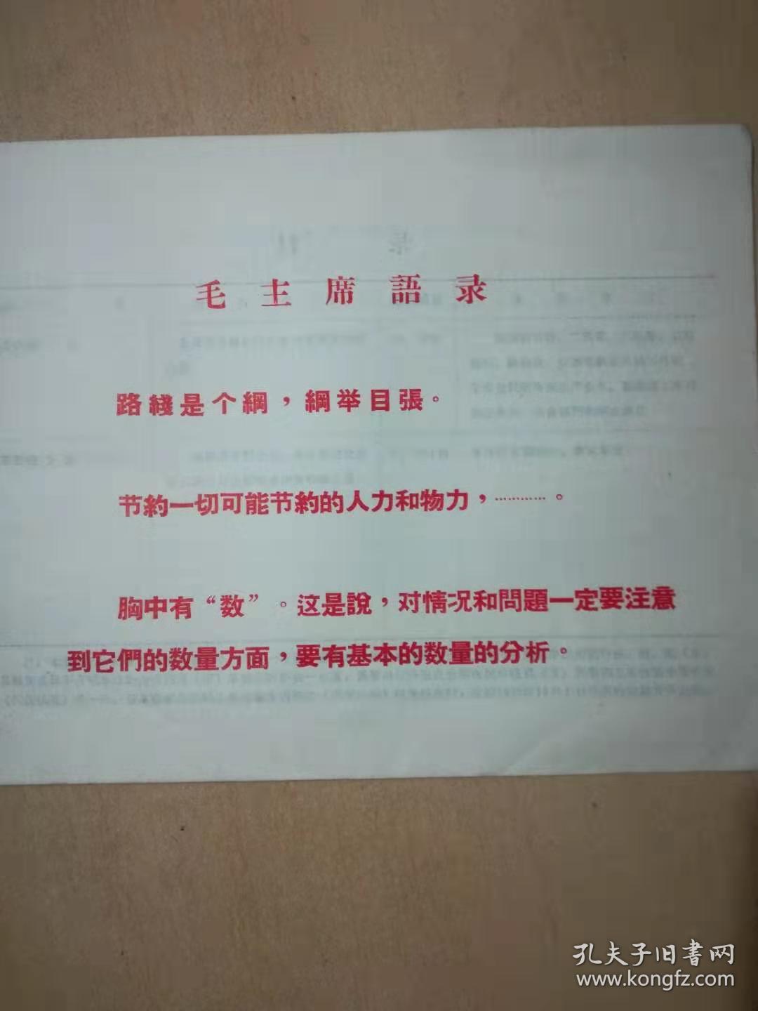 物资统计基层报表制度