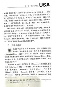 列国志 精装32开（全套141卷）珍藏版 社会科学文献出版社