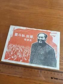 1968年画报画片总美术语录