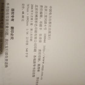 西方现代建筑与建筑师