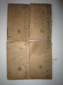 光绪庚寅六月校经山房铸版：《新校正铜版诗韵集成》10卷元享利贞4册全，江都余照春亭辑，尺寸10.5*18*2CM