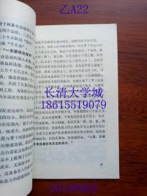 【**书籍插图版】鲁北大地换新貌  山东省根治海河工程简介，1973年1版1印（一版一印）