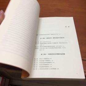 大势研判：经济、政策与资本市场