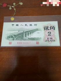 第三套人民币红三凸贰角690冠（少见冠号）