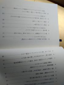 ねじまき鳥クロニクル第二部第三部        村上春树著       新潮文库出版     只有两册稀少毛边本2予言する鸟编 ，3 鸟刺し男编    春樹奇鸟行状录，拧发条鸟，揭露ノモンハン事変诺门罕战 哈尔哈河上桥，64开第三部没有书衣，均为9品缺第一册满洲国战役评价，动物鳥暗喻2019诺贝尔文学奖候选作品，意识流描写日本侵略情节，批判二战日本侵略发动战争发条鸟，叔叔讲述日本发动侵华战争情节