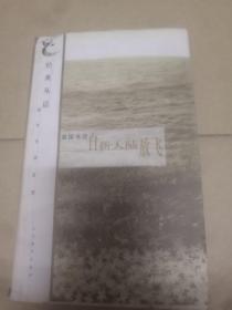 经典丛书3册合售