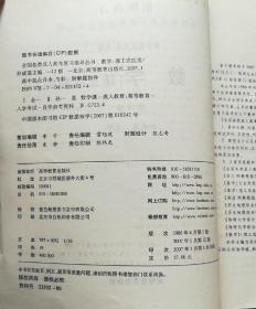 全国各类成人高考复习指导丛书(高中起点升本、专科):2007最新版.数学.理工农医类