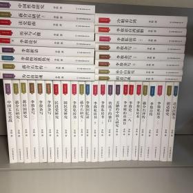 北京法源寺：新版李敖大全集卷1