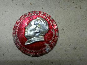时刻忠于毛主席（24个忠字少见）