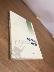 探究应用新思维：数学（七年级）（10年典藏版）