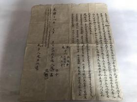 清光绪延至民国老北京地区手写“分家单”皮纸大张，书法漂亮