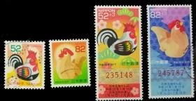 日本信销邮票 2017  N156 贺年 生肖 鸡 2016年发行 4全信销