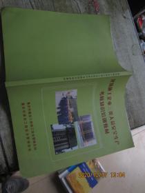 建筑施工企业三类人员安全生产考核知识培训教材