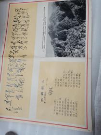 井冈山画报——（1965年）——27
张合售———图片拍摄真实，请您仔细翻阅，售后不退。