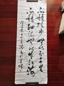 广州书画专修学院副院长，广州市书法协会副会长兼秘书长，潮州籍丁有德书法，136cm*50cm