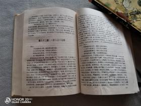 中国古典小说普及丛书 14本合售 《水浒传》《西游记》《红楼梦》《三国演义》《海上花列傳》《青楼梦》《东周列国志》《彭公案》《狄公案》《施公案》《封神演义》《品花宝鉴》《醒世姻缘传》《三侠五义》