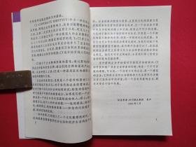 通向推销大王支路丛书《推销之魂：CI战略与策划》1994年8月1版1印（李蔚著，四川大学出版社，限印5000册）