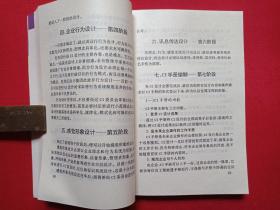 通向推销大王支路丛书《推销之魂：CI战略与策划》1994年8月1版1印（李蔚著，四川大学出版社，限印5000册）