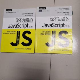 你不知道的JavaScript（上卷）