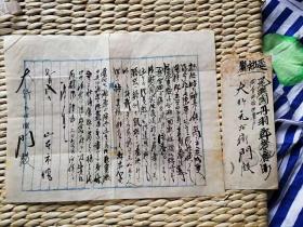 【重要史料】日俄战争期间（1905年），日本出征军 山本市作 寄回家乡军事邮件【讲述终于胜利而凯旋，非常高兴。书法还是挺漂亮的】 毛笔信一页 附实寄封一