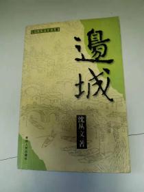 中国现代文学作品选读