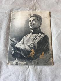 鲁迅画册76年一版一印