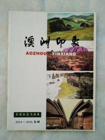 澳洲印象    王建权悉尼画展  2014、2016专辑   详见实拍图片