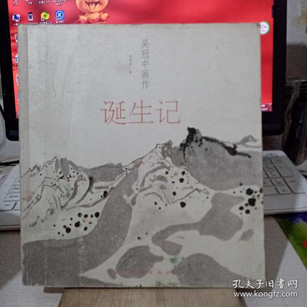 吴冠中画作诞生记