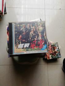 越战风云  2VCD