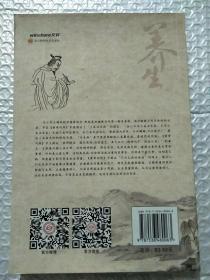 中老年人的中医养生学