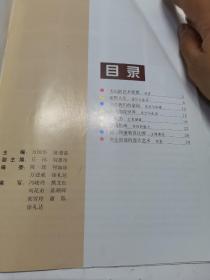 义务教育课程标准实验教科书.美术 八年级 第16册 美术教学参考