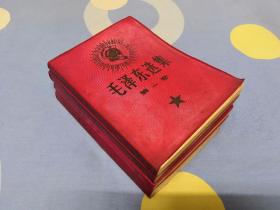 毛泽东选集1至4卷红塑料皮  少见版