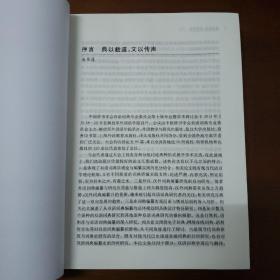 典以载道 文以传声——中国辞书学会双语词典专业委员会第十届年会暨学术研讨会论文集