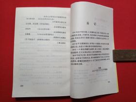 通向推销大王支路丛书《推销之魂：CI战略与策划》1994年8月1版1印（李蔚著，四川大学出版社，限印5000册）